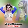 About Pisa Mat Mage Padwala Song